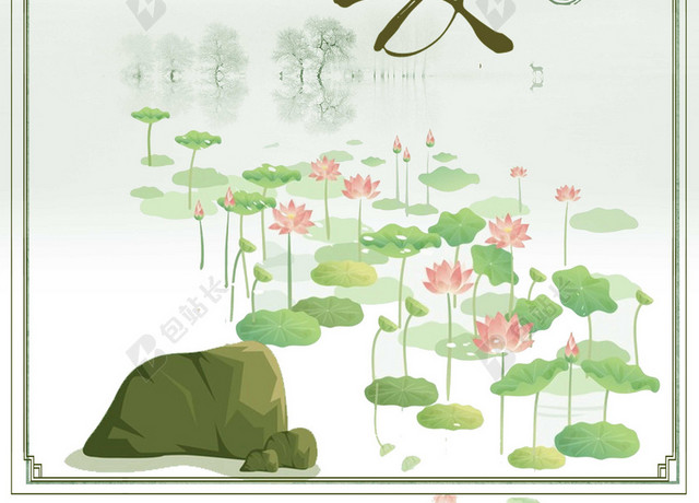 立夏二十四节气绿色荷花传统节日小清新白色背景海报