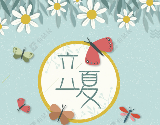 立夏文艺风二十四节气传统节日绿色背景海报