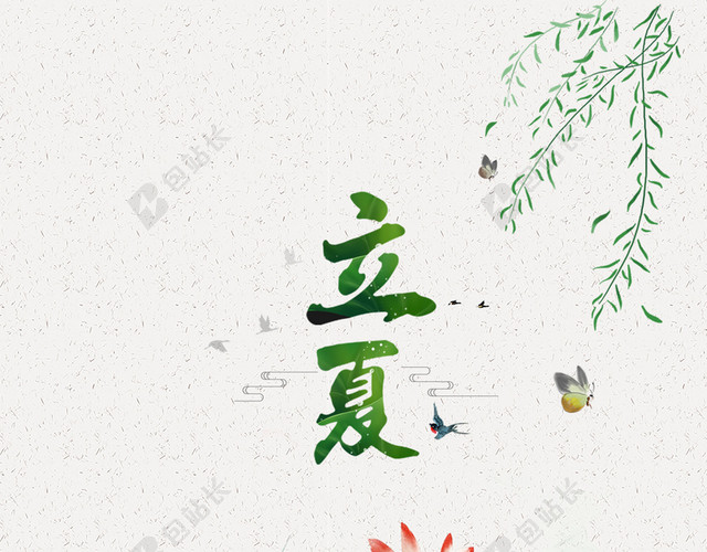 立夏小白鹅二十四节气传统节日白色背景海报