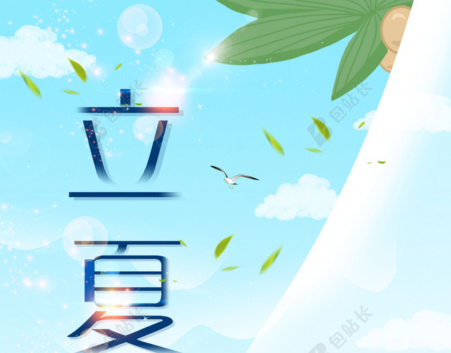 立夏西瓜饮料二十四节气传统节日蓝色背景海报
