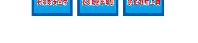 配电室安全帽警示标识牌