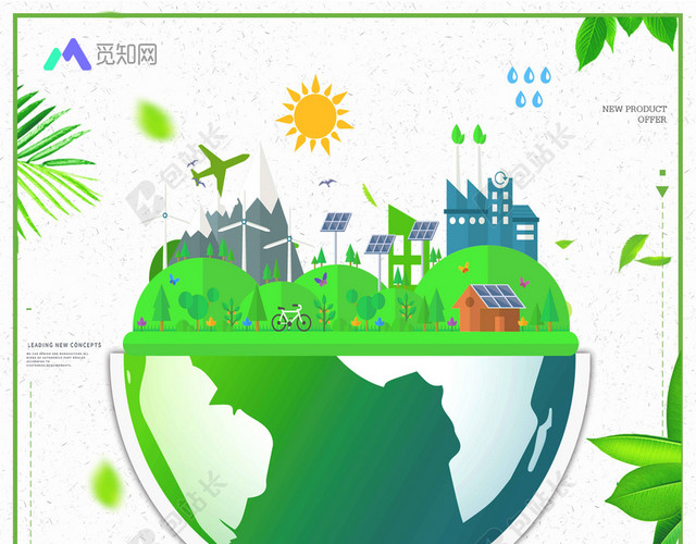飞机城市树木绿色世界地球日4月22日公益海报背景