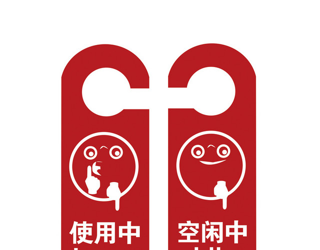 卫生间吊牌标识牌