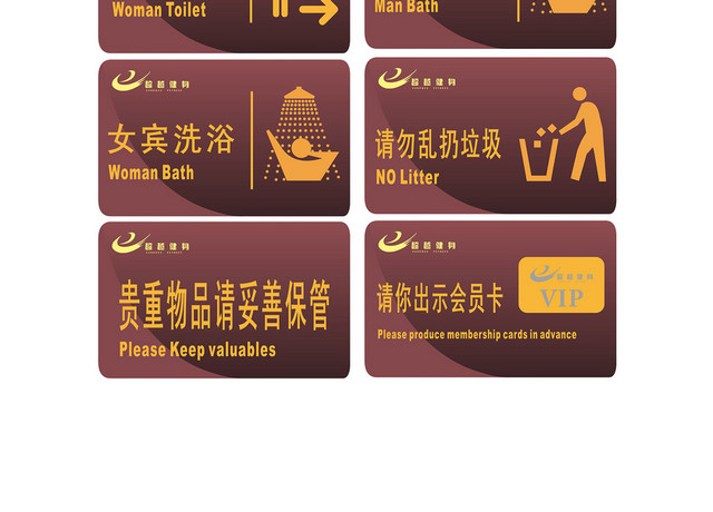 禁止吸烟小心地滑标识牌