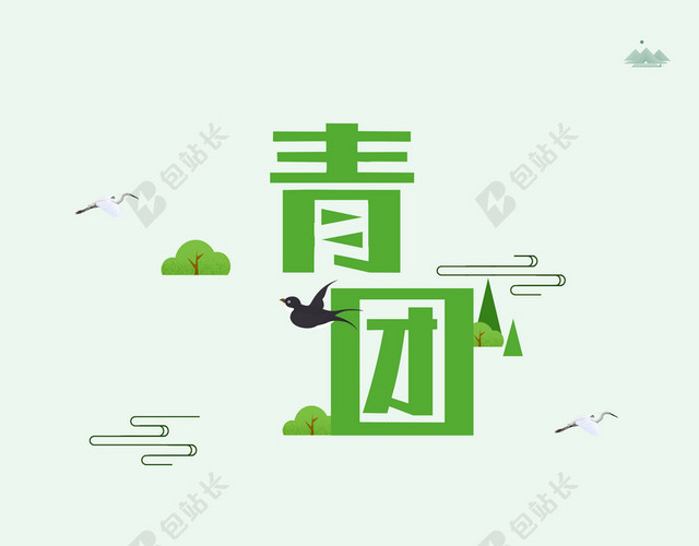 寒食节青团传统节日清明甜点绿色背景宣传海报