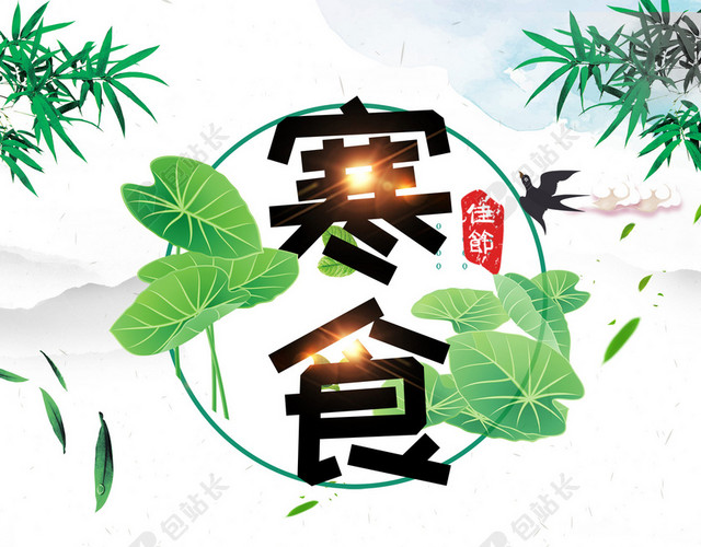 美味甜点清明寒食节青团传统节日白色背景宣传画