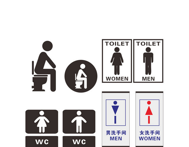 各种卫生间形象设计标识牌