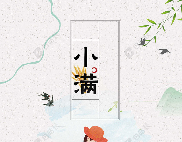 手绘卡通农民收割稻谷二十四节气小满传统节日海报背景素材