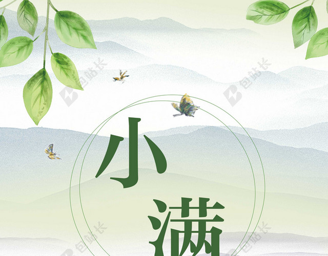 蝴蝶稻田插画二十四节气小满传统节日海报背景素材