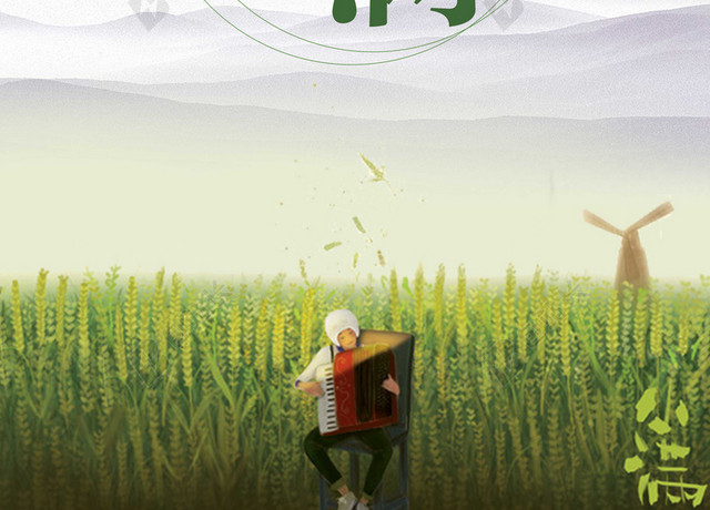 蝴蝶稻田插画二十四节气小满传统节日海报背景素材