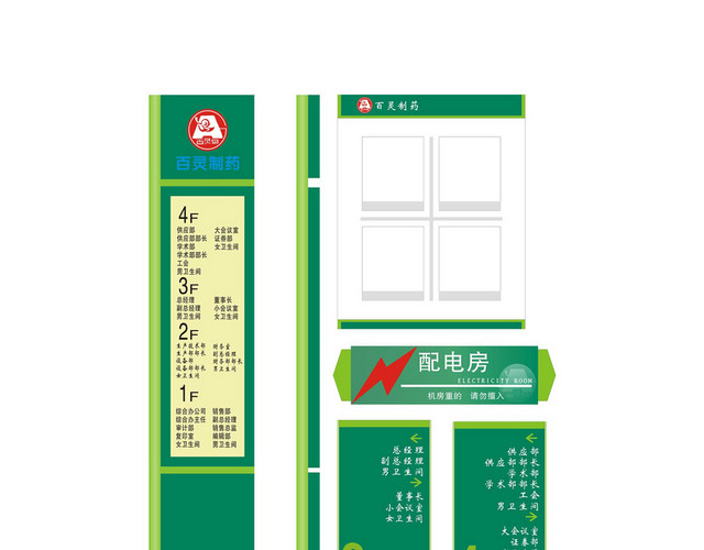 楼层指示牌公司企业机构指示牌