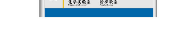 楼层指示牌学校楼层索引