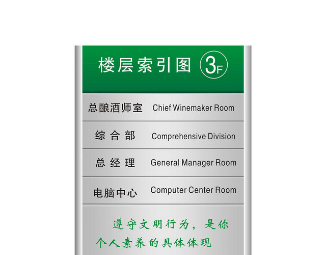 楼层指示牌楼层索引图