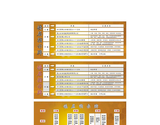 楼层指示牌楼层分布图示意图