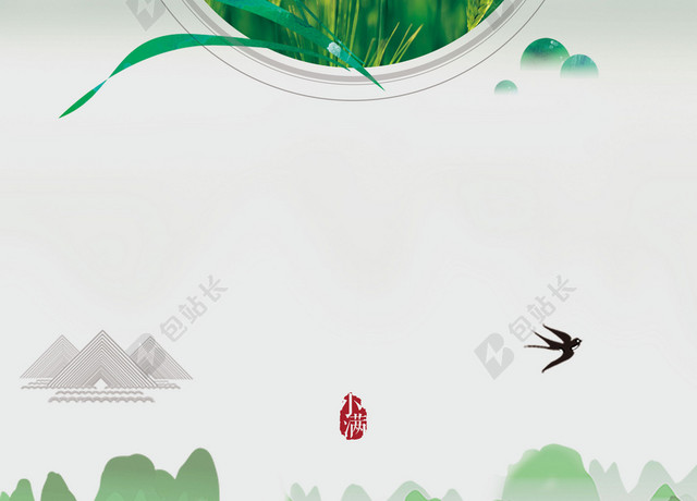 清新绿稻谷中国传统节气二十四节气小满海报背景素材