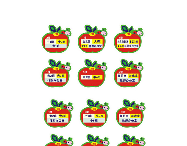 楼层指示牌学校幼儿园楼层指示牌