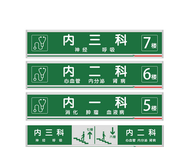 楼层指示牌医院科室门牌提示牌