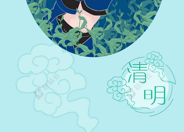 手绘少数民族茶叶4月5日清明节春天扫墓插柳中国传统节日海报