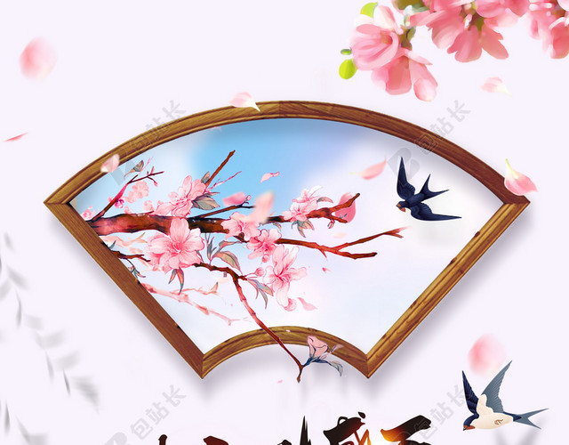 古风窗框中国风十里桃花春游踏青桃花节旅游宣传海报背景