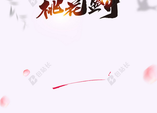 古风窗框中国风十里桃花春游踏青桃花节旅游宣传海报背景