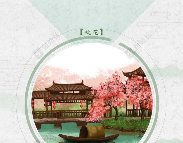 中国风窗框古风十里桃花春游踏青桃花节旅游宣传海报背景