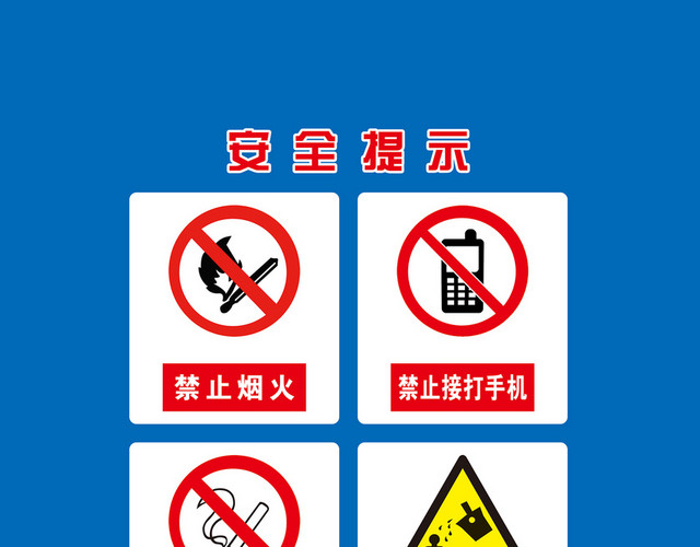 配电室安全警示牌安全提示