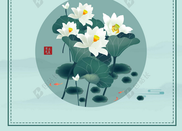 蓝色圆形花草风景立夏二十四节气传统节日海报背景