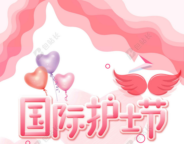 气球翅膀人物爱心512国际护士节白衣天使粉色卡通海报背景