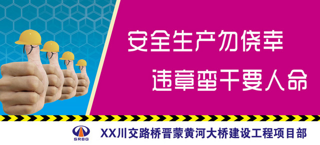 大拇指安全帽违章安全生产标识