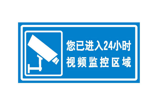 蓝色安全标志