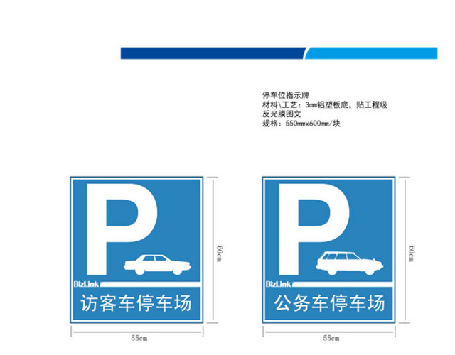 蓝色清新安全标志
