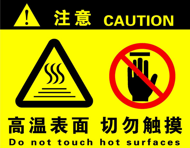 黄色安全标志