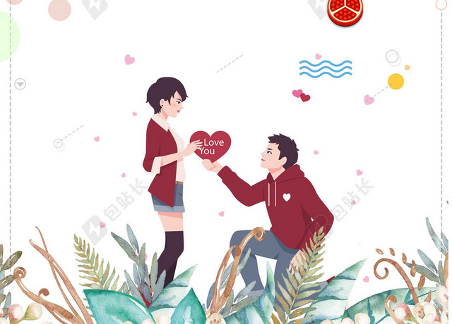 卡通手绘情侣告白爱心人物风景520宣传促销海报背景