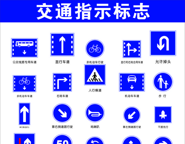 交通指示牌直行车道允许掉头标志牌