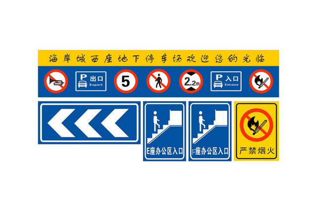 导向指示牌停车场入口出口标志牌