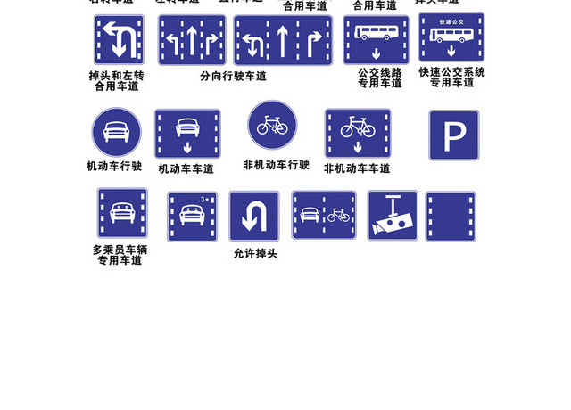 交通指示牌最低限速人行横道直行车道标志牌