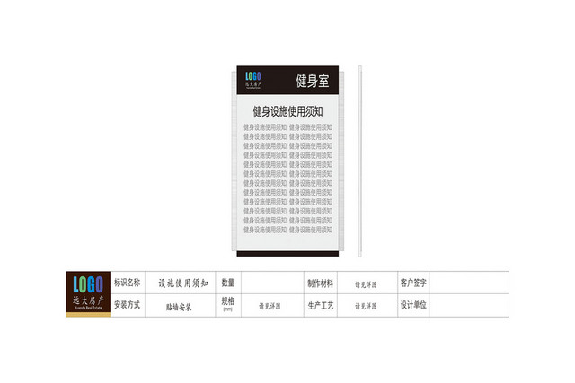 导向指示牌健身室使用须知标志牌制度牌