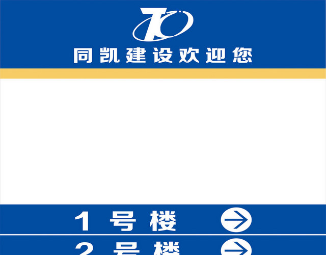 导向指示牌生活区办公区厕所标志牌