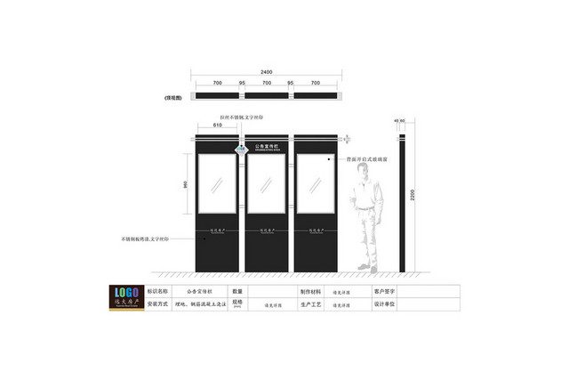 导向指示牌公告宣传栏标志牌
