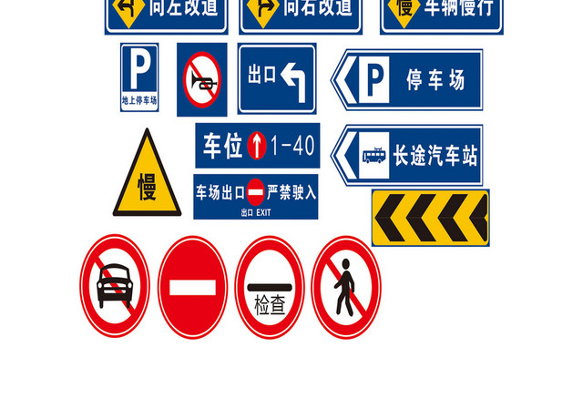 交通指示牌前方施工道路施工标志牌
