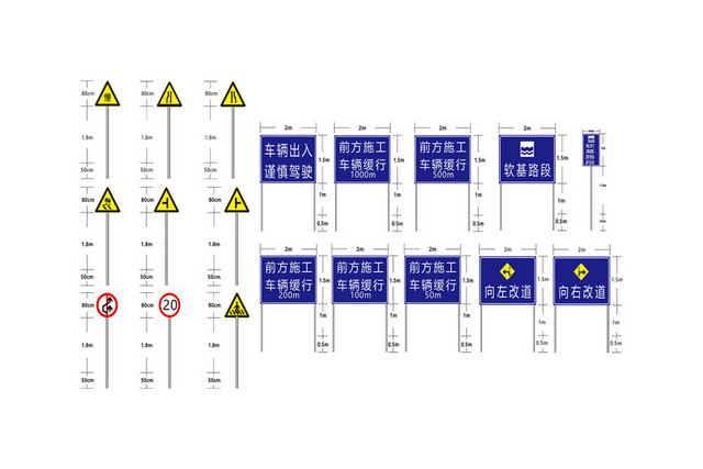 交通指示牌前方施工车辆缓行软基路段标志牌