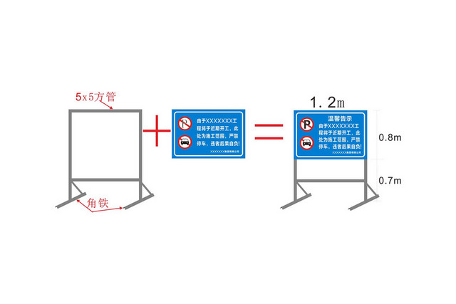 交通指示牌温馨提示禁止停车标志牌