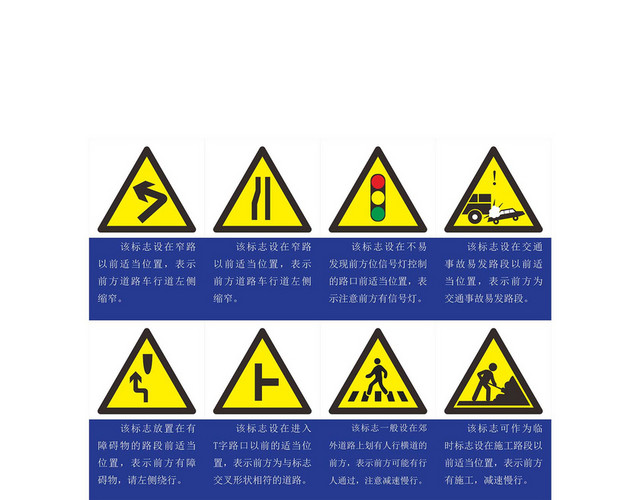 交通指示牌左侧绕行减速慢行标志牌