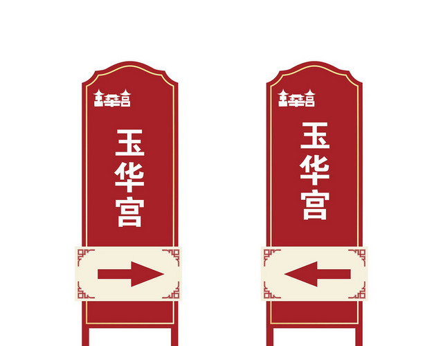 导向指示牌饭店餐厅包间标志牌