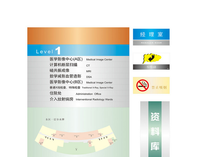导向指示牌洗手间娱乐室配餐室电梯标志牌