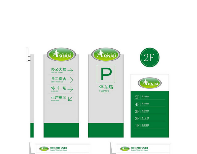 公司指示牌楼层指引部门楼层指示牌