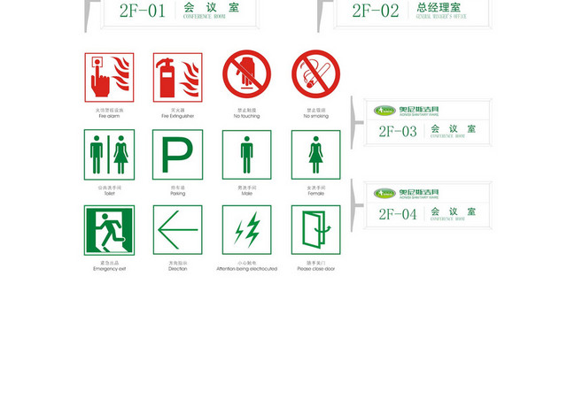 公司指示牌楼层指引部门楼层指示牌