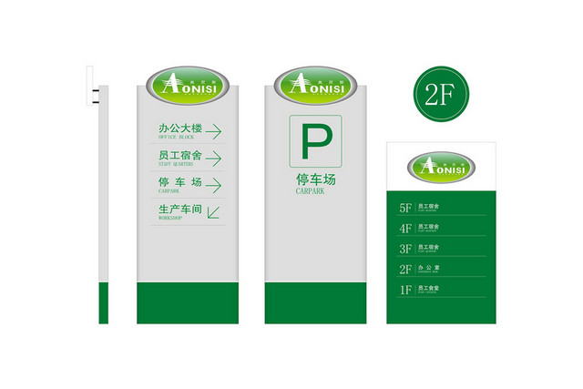 公司指示牌停车场楼层索引
