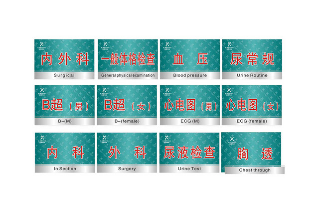 医院提示牌科室标识科室门牌