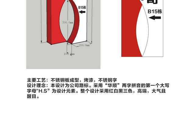 公司指示牌公司标识牌公司